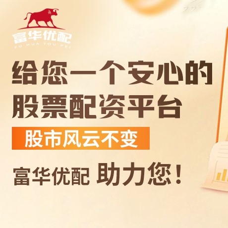手机端华盈策略